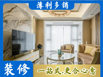 龙岩装修公司49.jpg