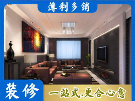 龙岩客厅吊顶装修