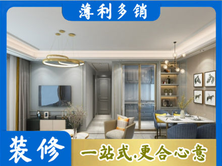 龙岩小户型装修