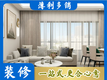 龙岩装修价格