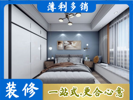 龙岩次卧装修