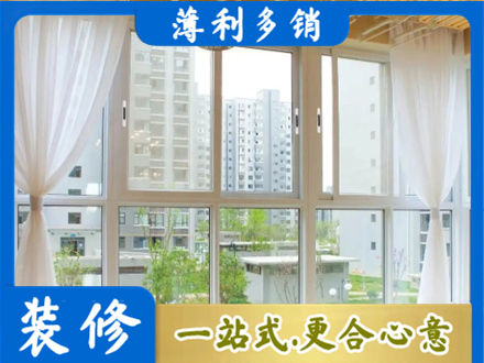龙岩正规阳台封窗装修