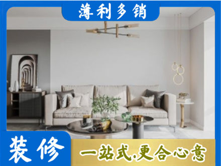 龙岩装修公司2.jpg